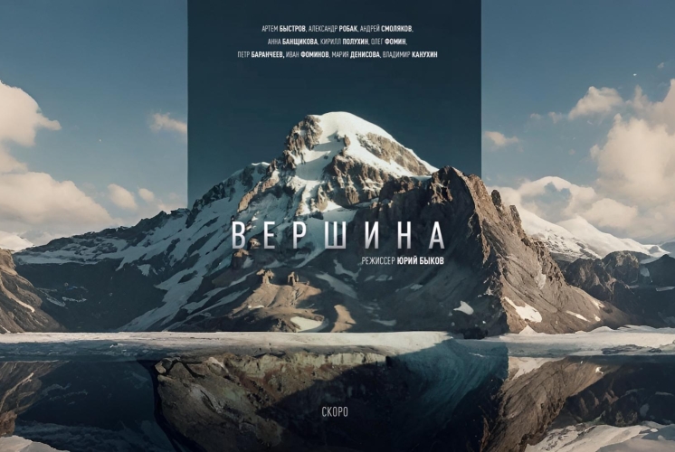 Вершина